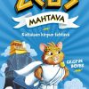 Lastenkirjat Tammi | Zeus Mahtava 1. Kultaisen Kirpun Tehtava